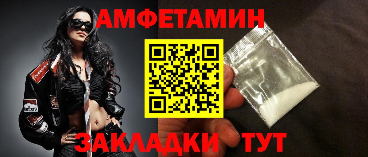 Amphetamine Premium Ивантеевка