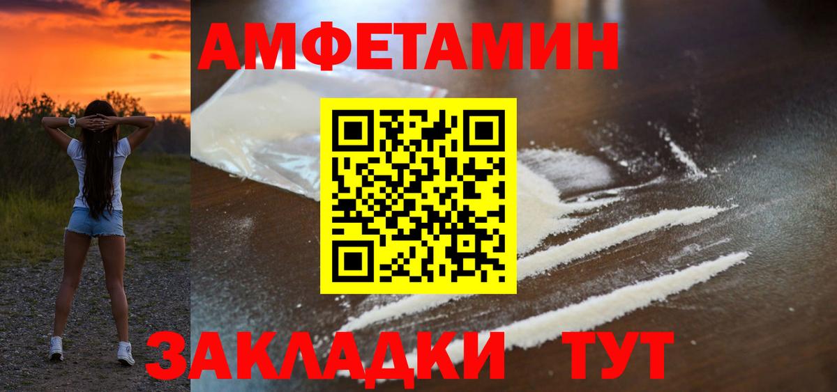 Amphetamine Premium Ивантеевка