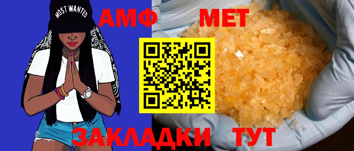 АМФЕТАМИН  АМФЕТАМИН 98%  Вход с VPN  Ивантеевка  Amphetamine 