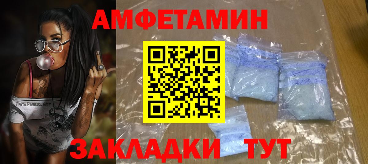 mega как зайти  АМФЕТАМИН  Ивантеевка  Amphetamine  Амфетамин Premium 