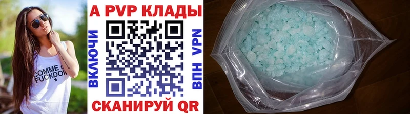 APVP СК КРИС где найти наркотики Ивантеевка
