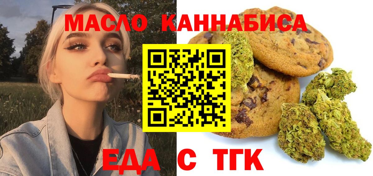 Ивантеевка  Cannafood конопля  Вход с VPN 