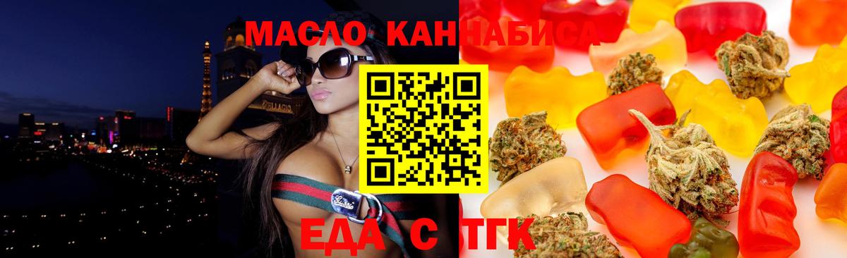 Cannafood конопля  Ивантеевка 