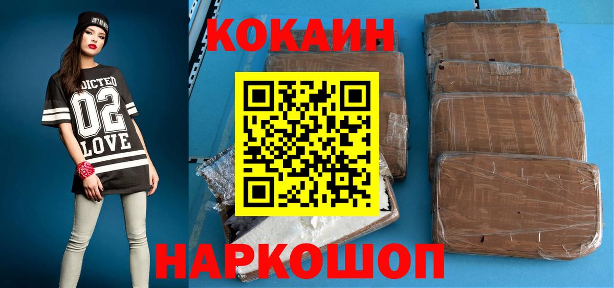 Cocaine Перу Ивантеевка