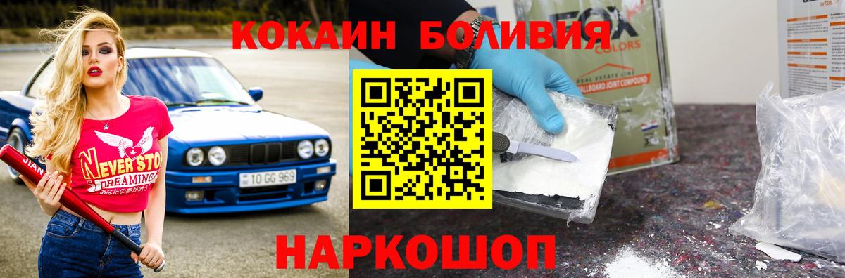 КОКАИН 99% Ивантеевка