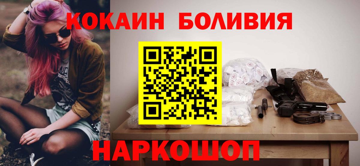 КОКАИН Columbia  Cocaine VHQ  даркнет сайт  COCAIN  Ивантеевка  Вход с VPN 