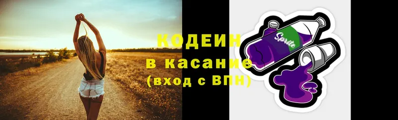 hydra как войти  Ивантеевка  Codein Purple Drank 