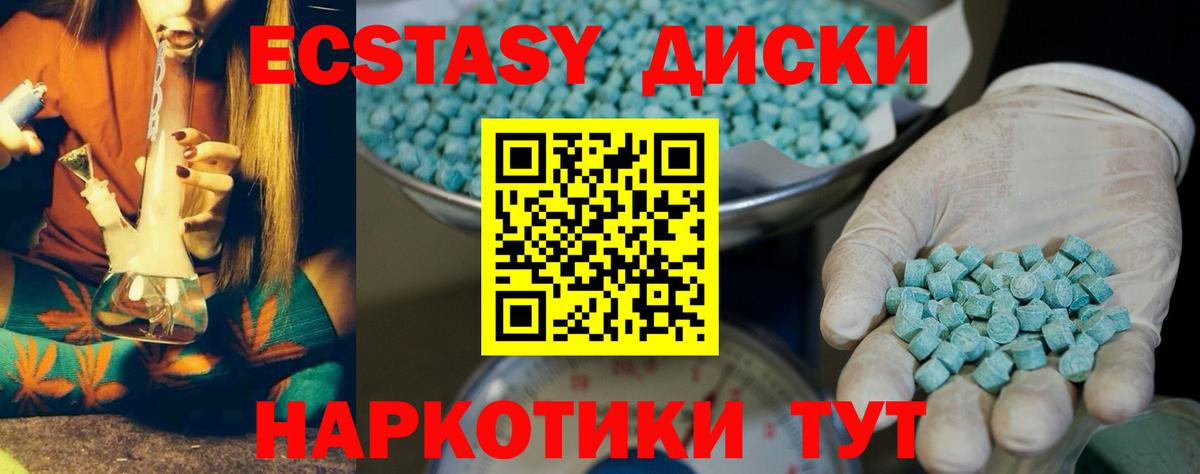 ЭКСТАЗИ TESLA Ивантеевка