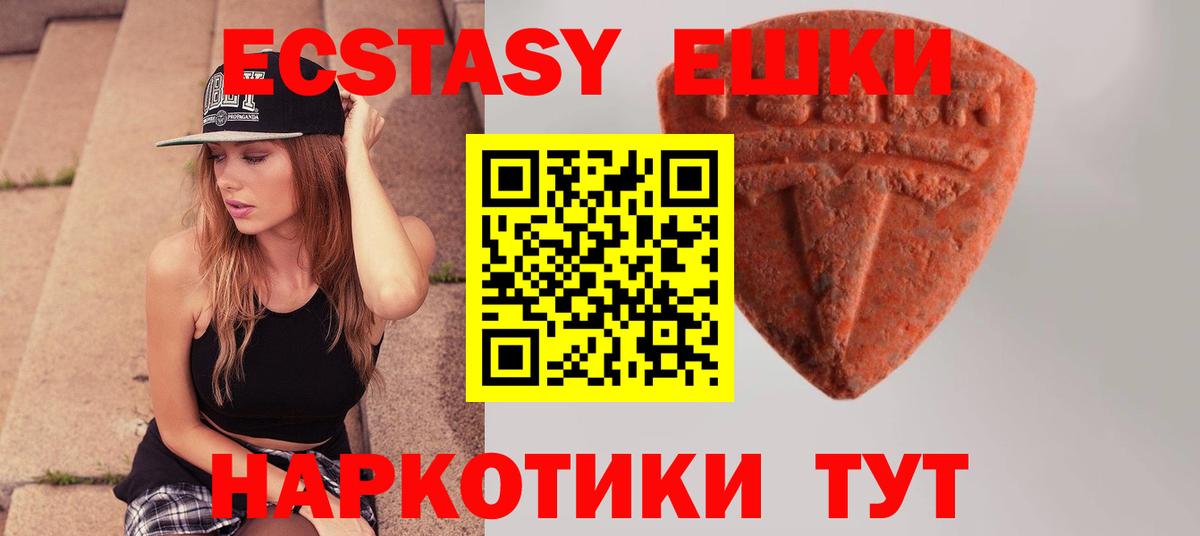 Экстази таблы  ЭКСТАЗИ бентли  Вход с VPN  Ивантеевка 