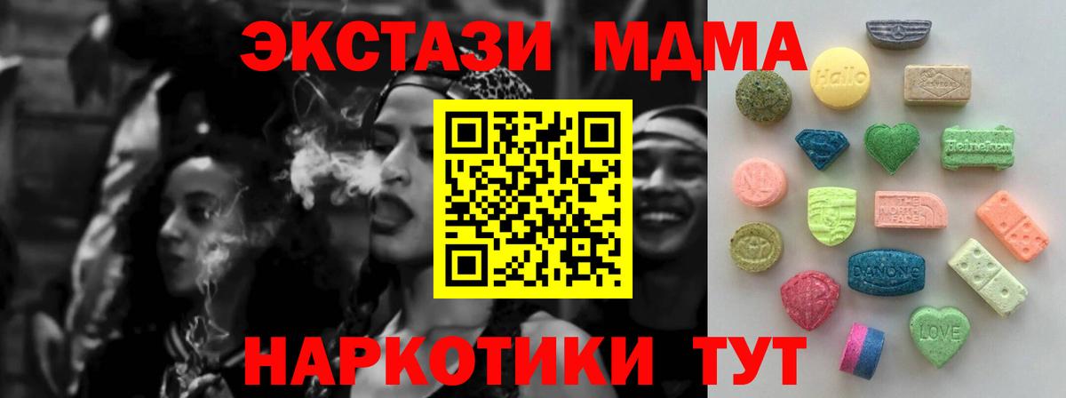 Экстази  Вход с VPN  Канабис  A PVP СК   Бошки Шишки  Ивантеевка  Меф кристаллы  Кокаин  ГАШИШ 