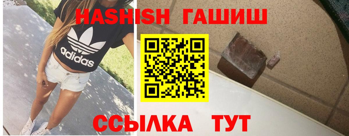 ГАШИШ Ice-O-Lator Ивантеевка