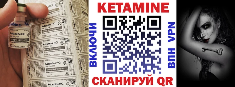 Кетамин ketamine  Ивантеевка 