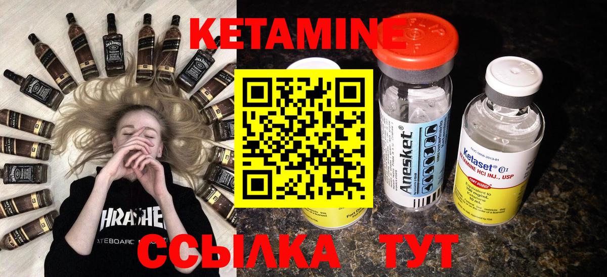 КЕТАМИН ketamine  Вход с VPN  Ивантеевка 