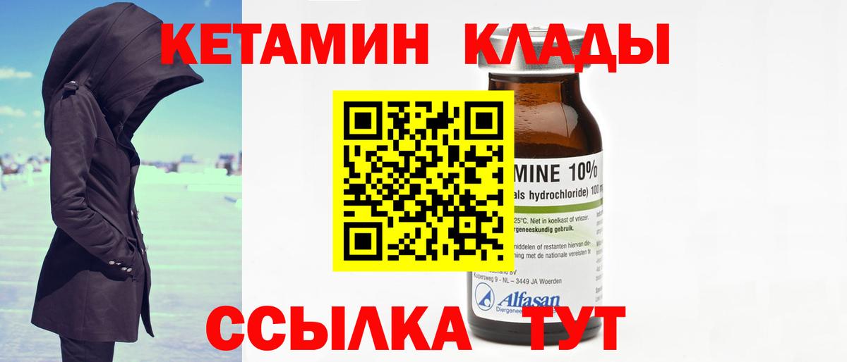 Кетамин ketamine  КЕТАМИН ketamine  Ивантеевка 