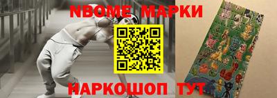 марки nbome Беслан