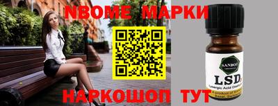 марки nbome Беслан