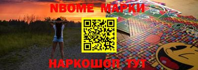 марки nbome Беслан