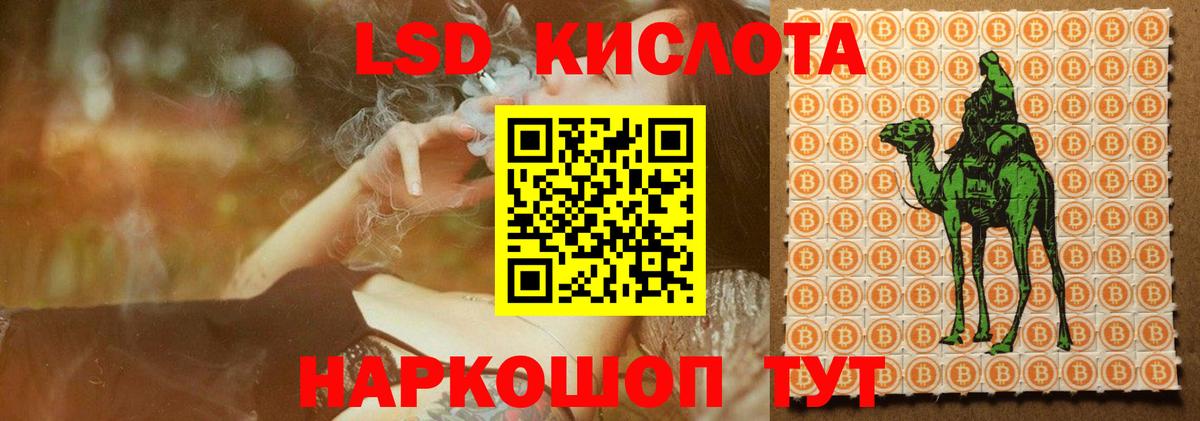LSD-25 экстази кислота  LSD-25 экстази ecstasy  Ивантеевка  Вход с VPN 