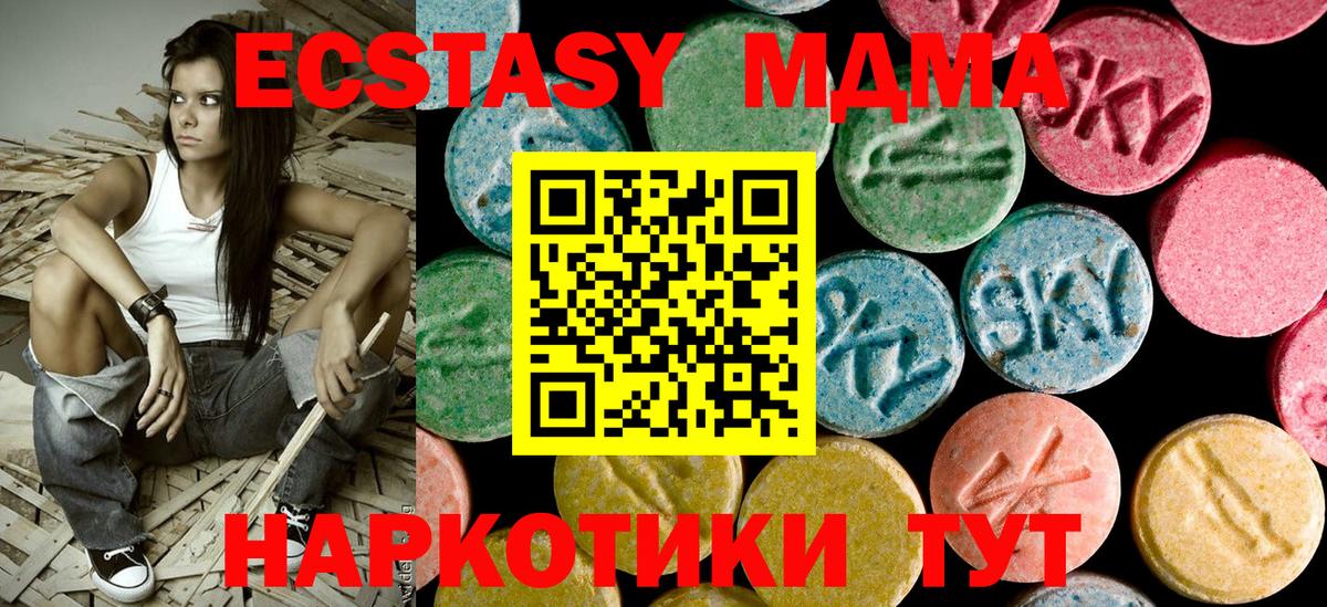 MDMA crystal  MDMA  Ивантеевка  МДМА Molly 