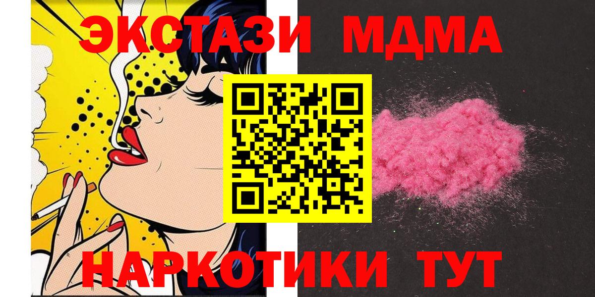 Ивантеевка  MDMA VHQ  МДМА Molly  Вход с VPN 