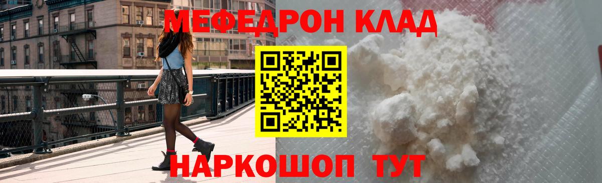 Меф мука Ивантеевка