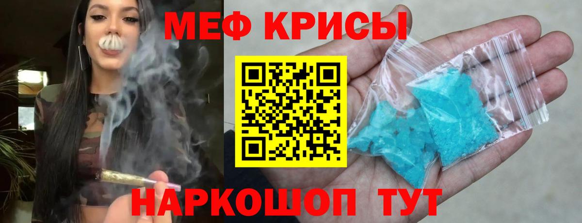 Ивантеевка  МЕФ 4 MMC  МЯУ-МЯУ  МЯУ-МЯУ  Вход с VPN  МЯУ-МЯУ mephedrone 