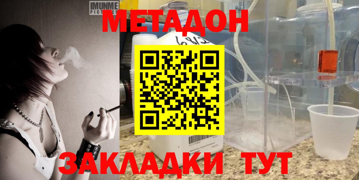 Ивантеевка  Метадон мёд  blacksprut ТОР  Метадон мёд  Вход с VPN 