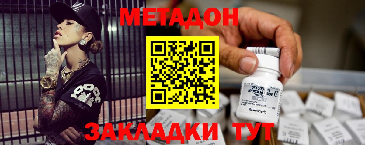 маркетплейс состав  Ивантеевка  Метадон VHQ 