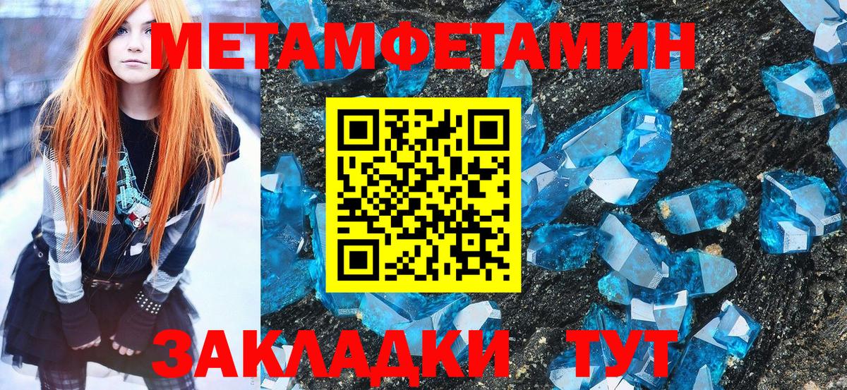 МЕТАМФЕТАМИН витя  Ивантеевка 