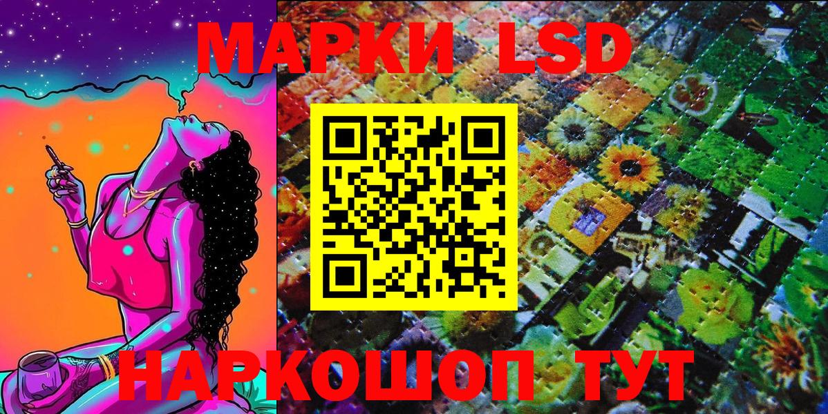 Марки NBOMe 1,8мг  Наркотические марки  Ивантеевка 