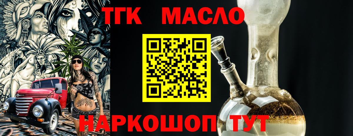 Дистиллят ТГК вейп с тгк  Вход с VPN  ТГК гашишное масло  Ивантеевка 