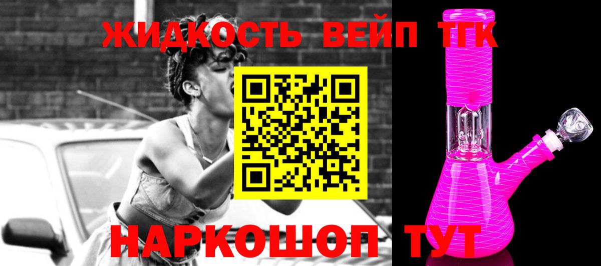 Дистиллят ТГК жижа  купить наркоту  Ивантеевка  ТГК вейп с тгк 