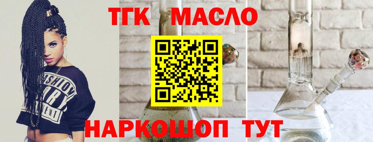 ТГК Wax Ивантеевка