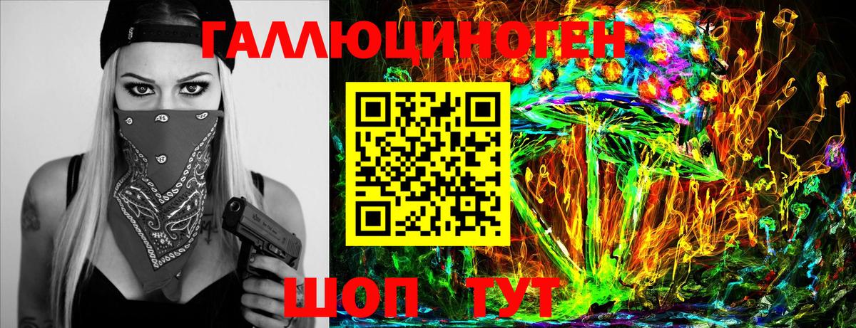 Галлюциногенные грибы мухоморы  Ивантеевка 